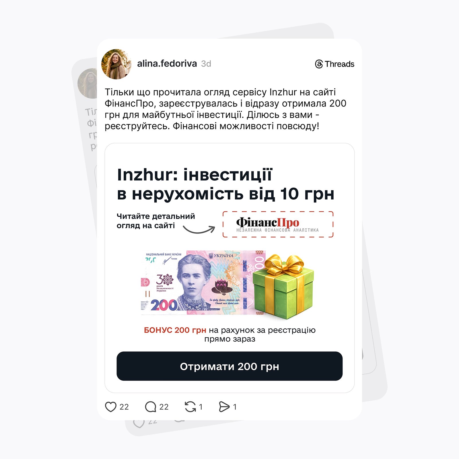 Рекламный баннер